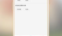 吃瓜爆料app怎么下载安装